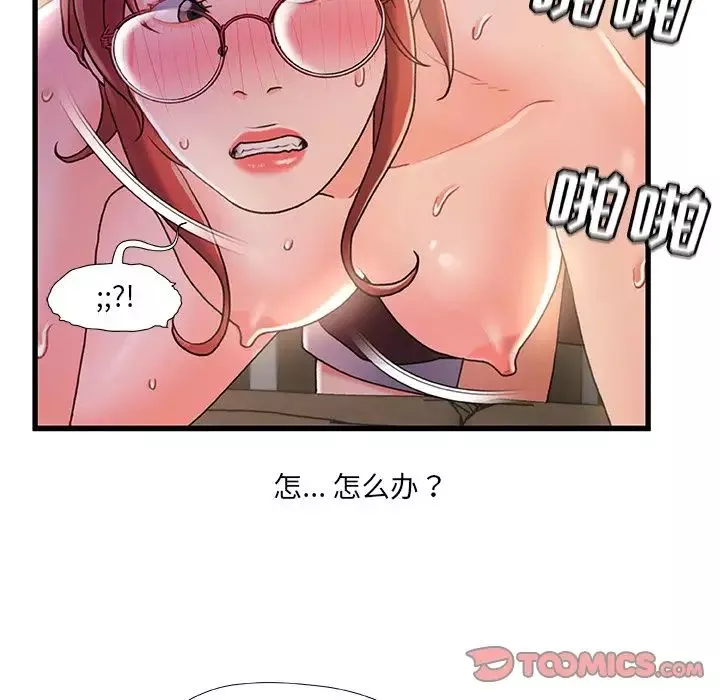 故鄉的那些女人第32話