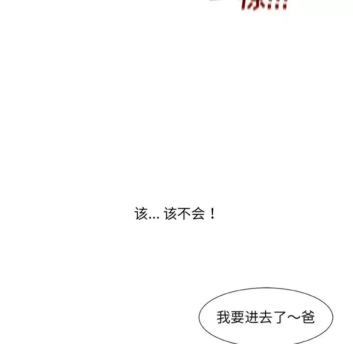 故鄉的那些女人第32話
