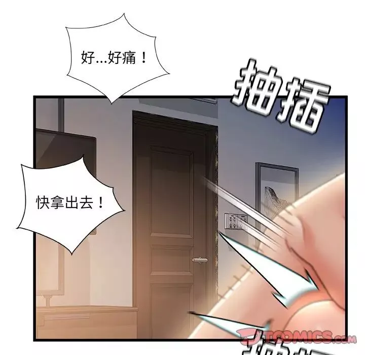 故乡的那些女人-第32话 - 图片 114