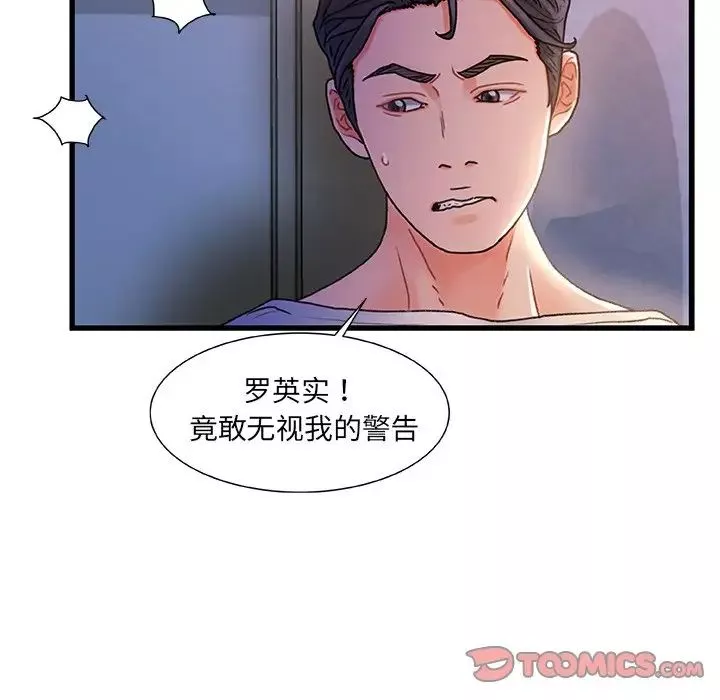 故鄉的那些女人第32話
