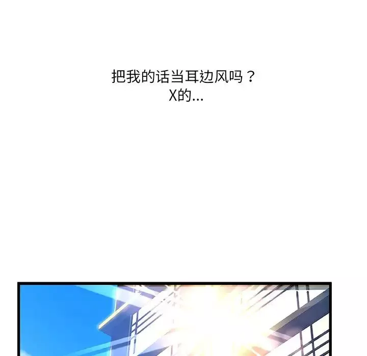 故乡的那些女人-第32话 - 图片 118