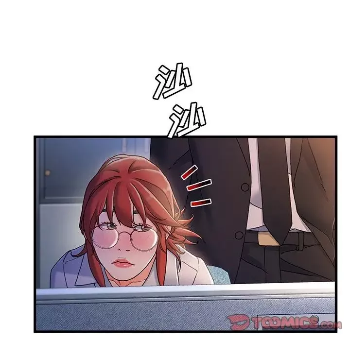 故鄉的那些女人第32話