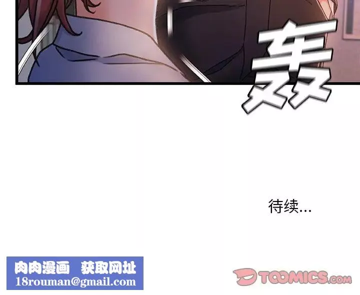 故鄉的那些女人第32話