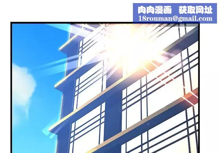故乡的那些女人-第33话 - 图片 1