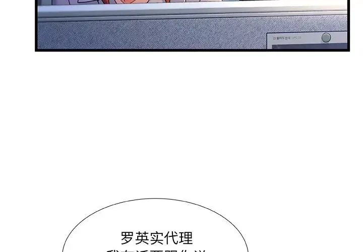 故鄉的那些女人第33話