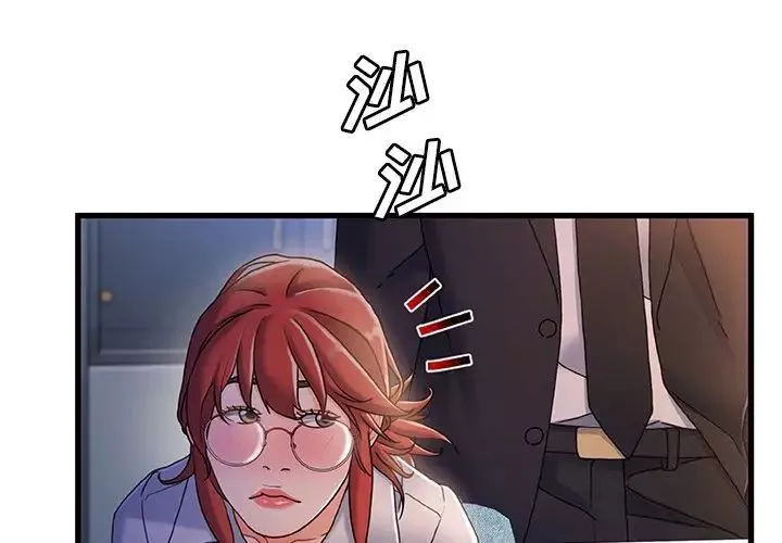 故鄉的那些女人第33話