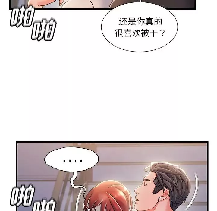故乡的那些女人-第33话 - 图片 15