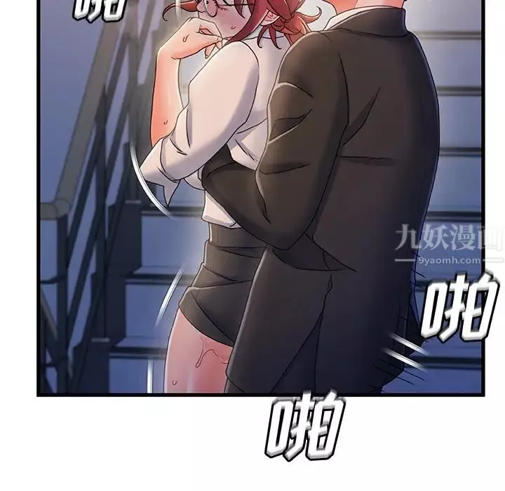 故鄉的那些女人第33話