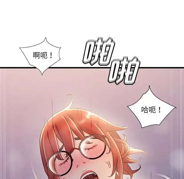 故乡的那些女人-第33话 - 图片 23