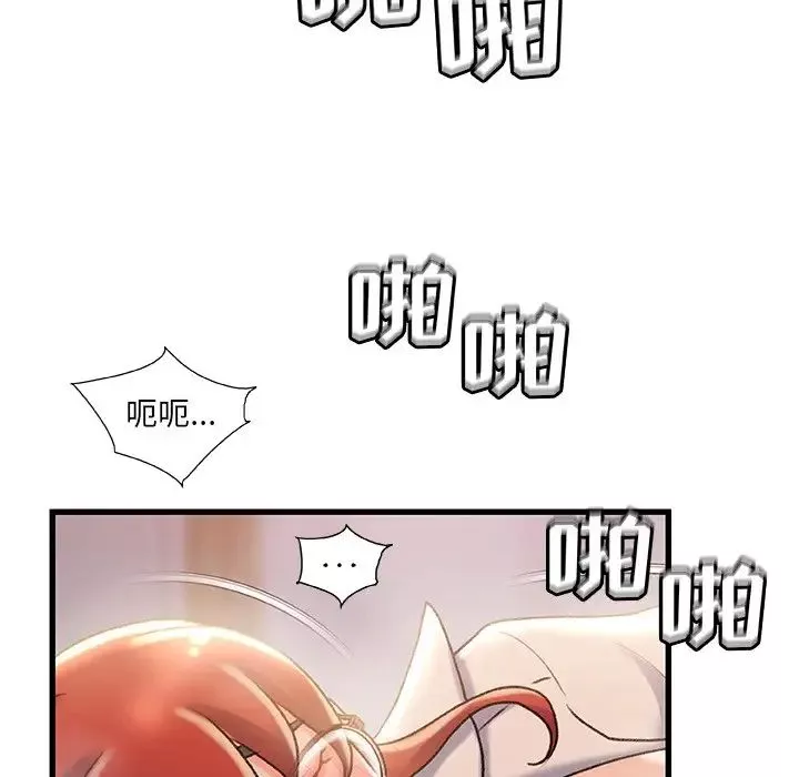 故鄉的那些女人第33話