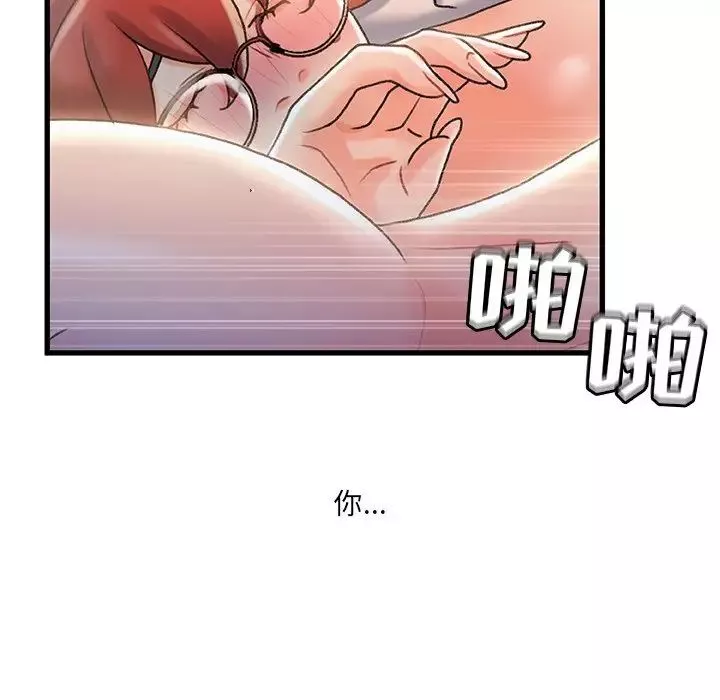 故鄉的那些女人第33話