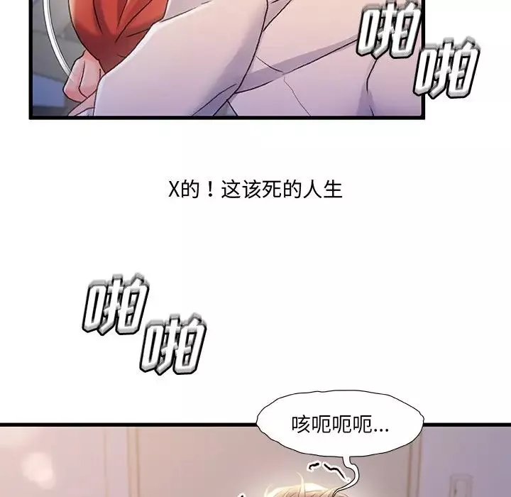 故鄉的那些女人第33話