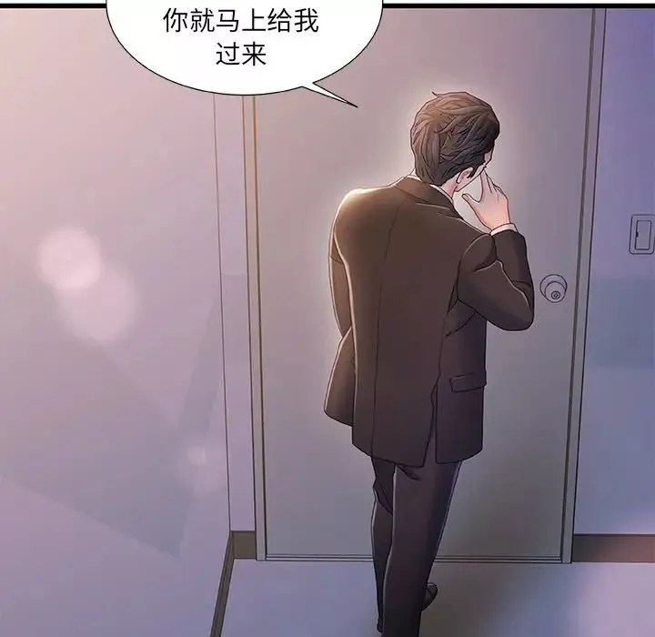 故乡的那些女人-第33话 - 图片 39