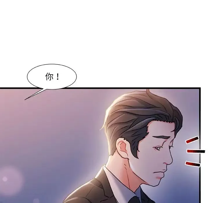 故鄉的那些女人第33話