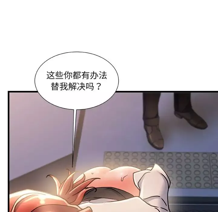 故鄉的那些女人第33話