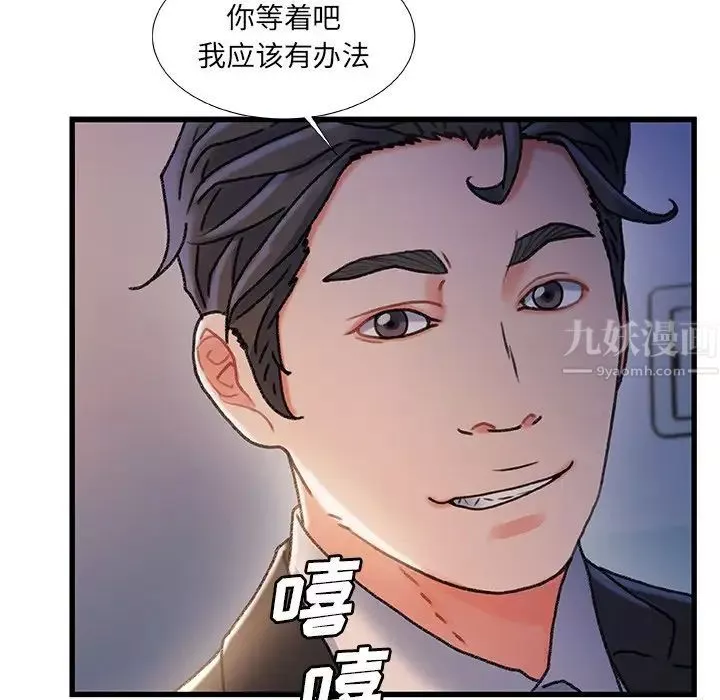 故乡的那些女人-第33话 - 图片 55
