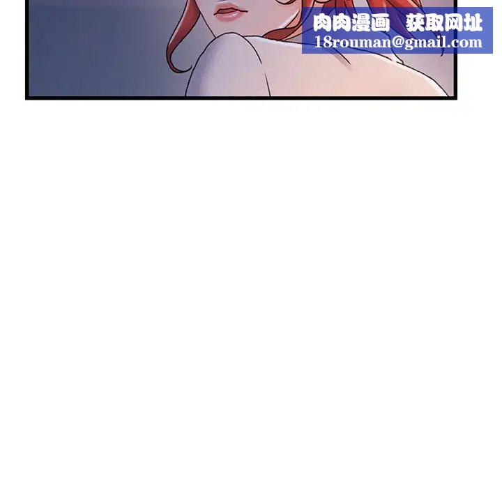 故乡的那些女人第33话