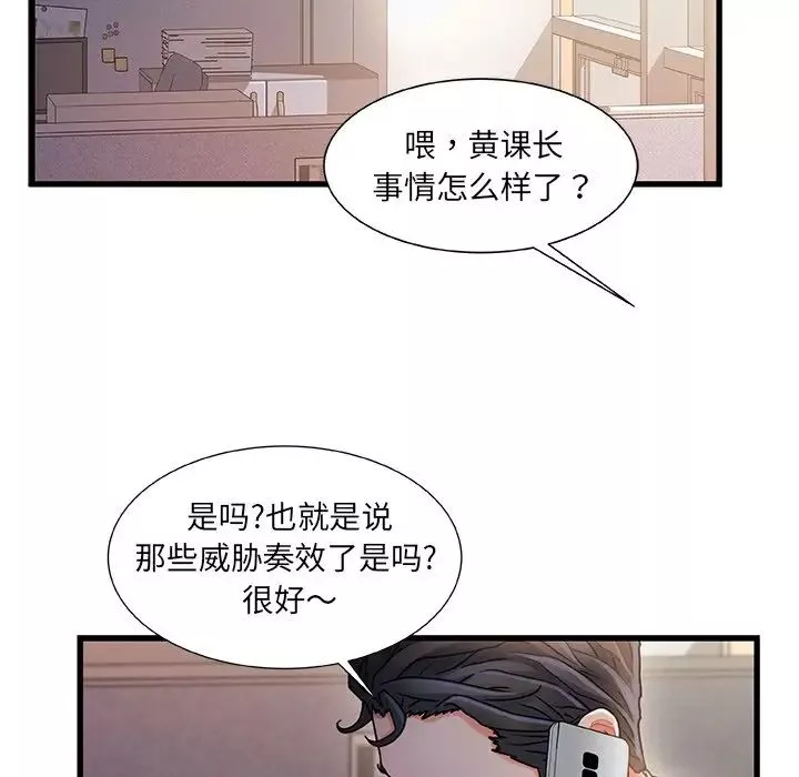 故鄉的那些女人第33話