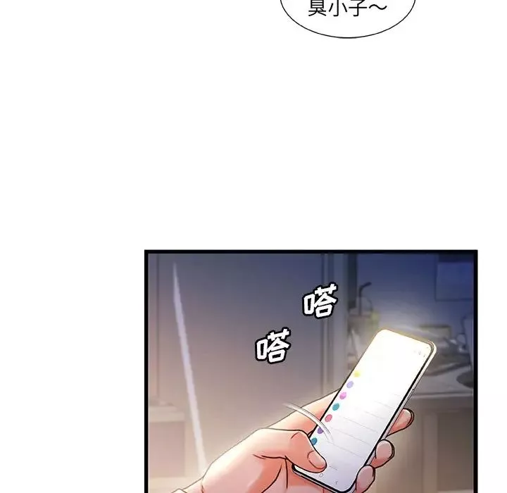 故乡的那些女人-第33话 - 图片 63