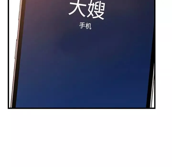 故乡的那些女人-第33话 - 图片 65