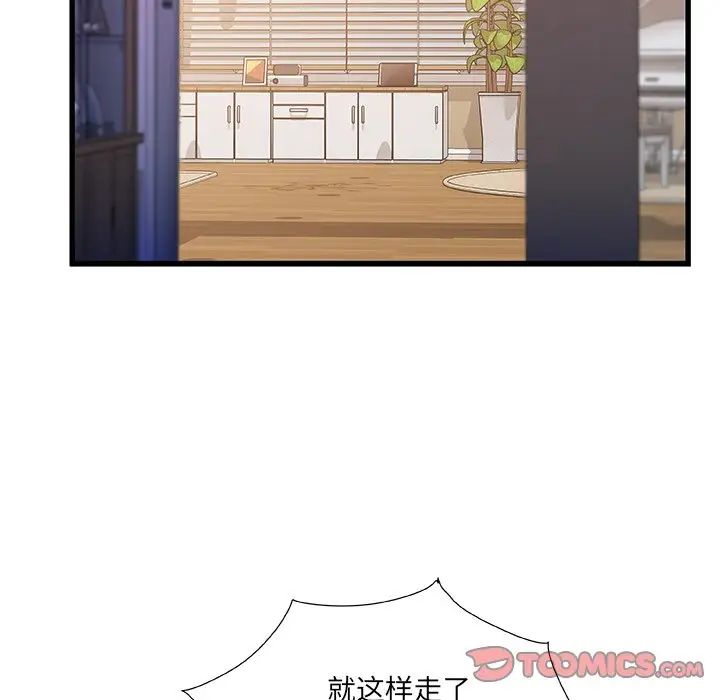 故鄉的那些女人第33話