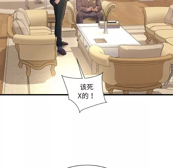故乡的那些女人-第33话 - 图片 72