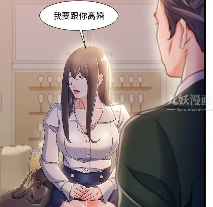 故鄉的那些女人第33話