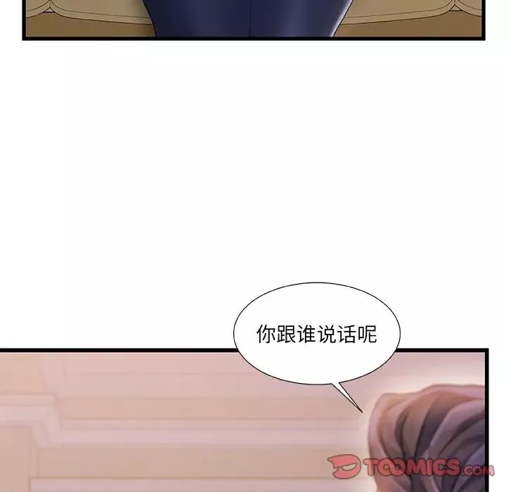 故鄉的那些女人第33話