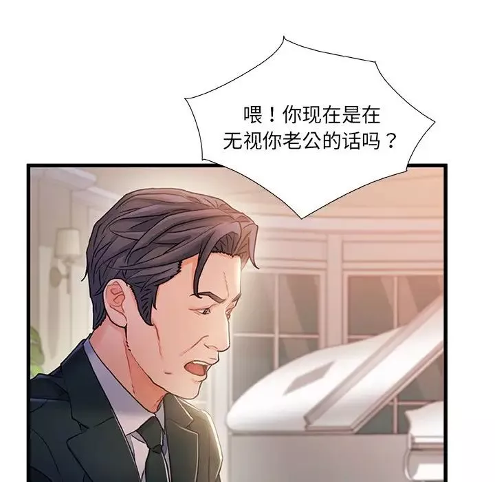 故乡的那些女人-第33话 - 图片 91