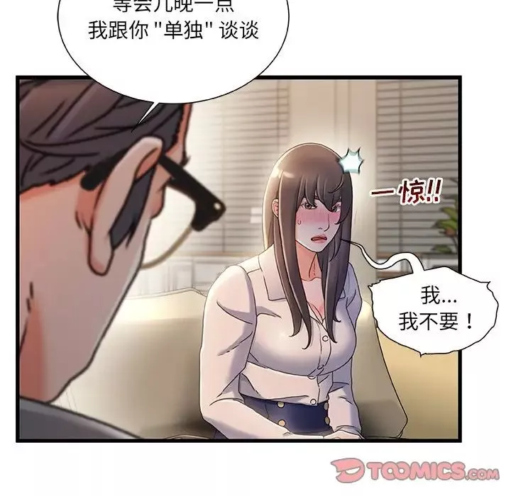 故鄉的那些女人第33話