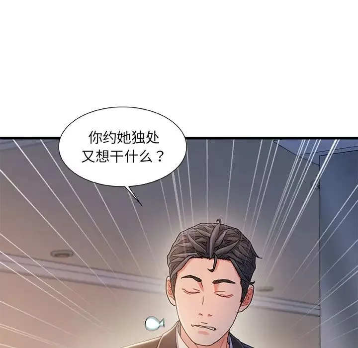 故鄉的那些女人第33話
