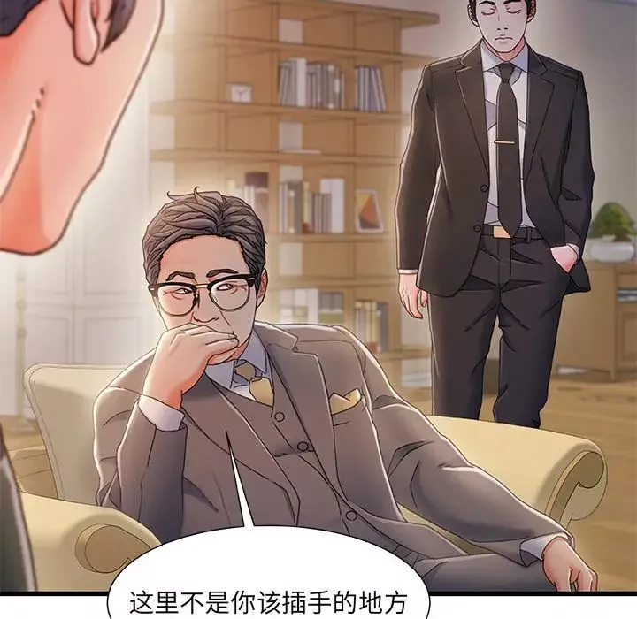 故鄉的那些女人第33話