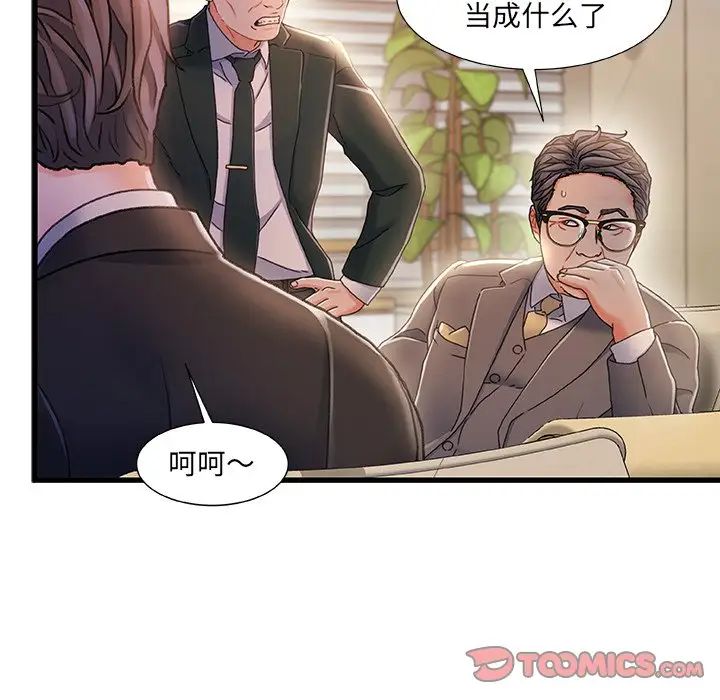 故乡的那些女人第33话