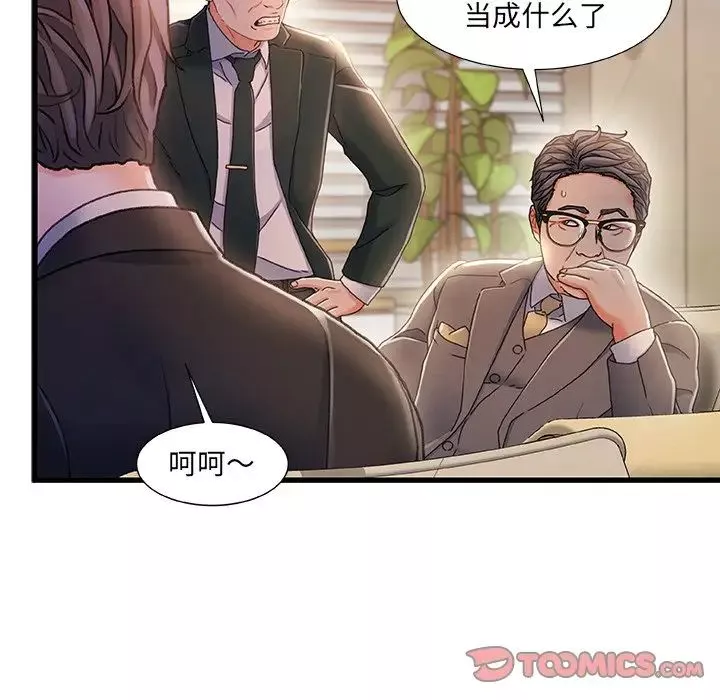 故乡的那些女人-第33话 - 图片 106