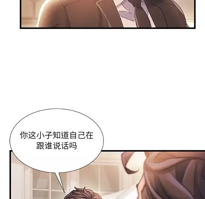 故乡的那些女人-第33话 - 图片 108