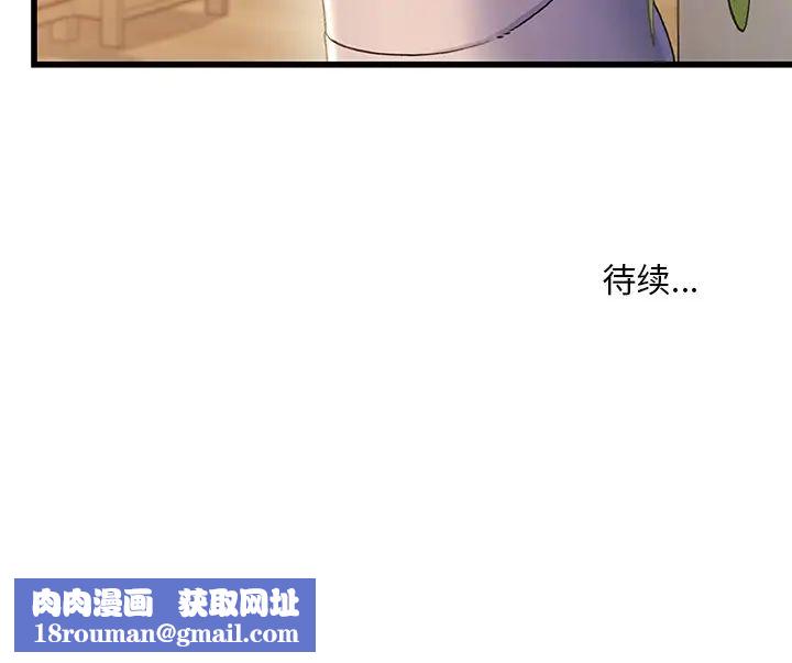 故乡的那些女人第33话