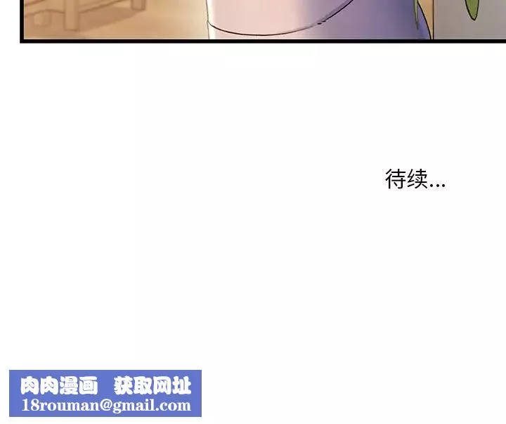 故乡的那些女人-第33话 - 图片 113