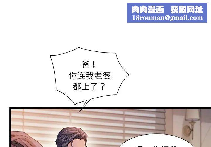 故鄉的那些女人第34話