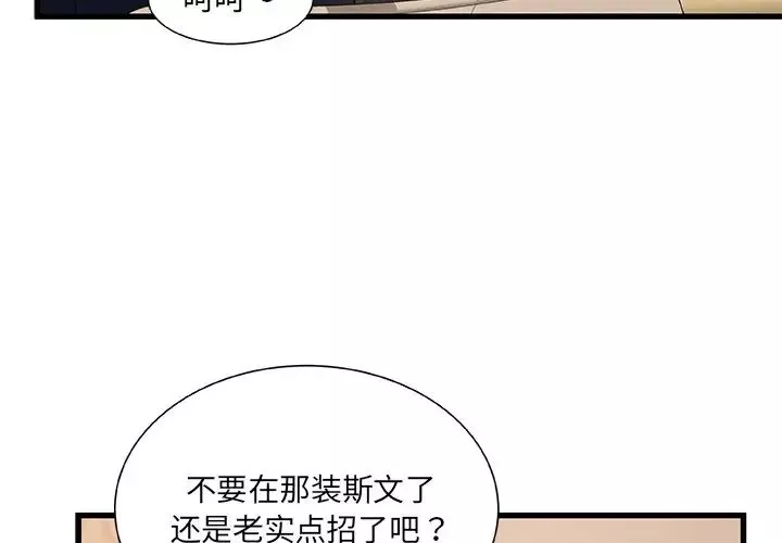 故鄉的那些女人第34話