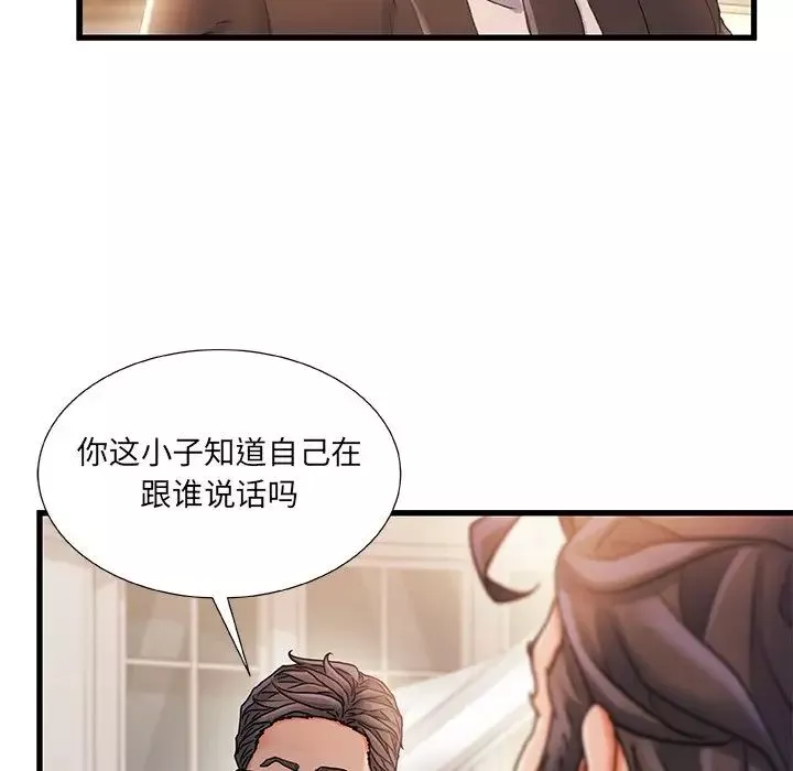 故鄉的那些女人第34話