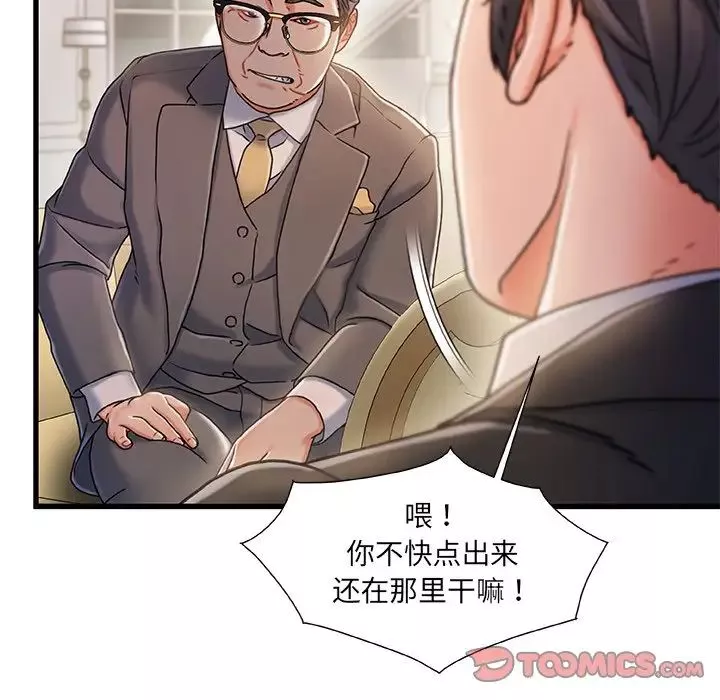 故乡的那些女人-第34话 - 图片 6