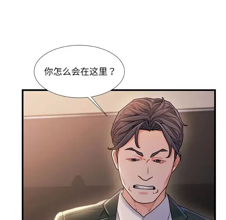 故乡的那些女人-第34话 - 图片 12