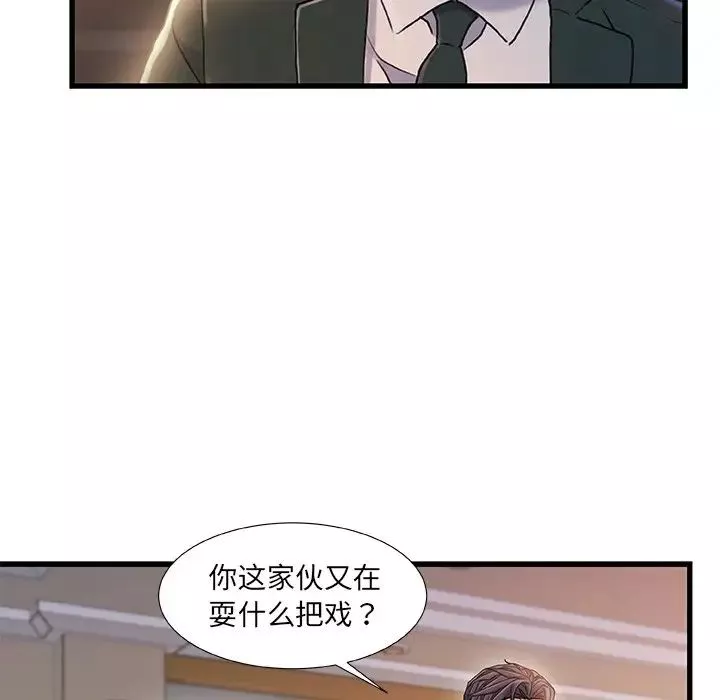 故鄉的那些女人第34話