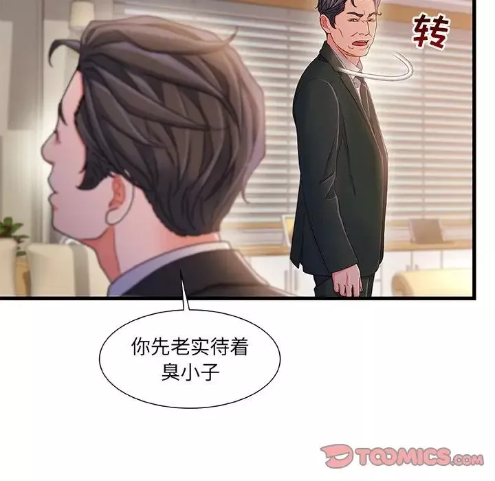 故乡的那些女人-第34话 - 图片 14