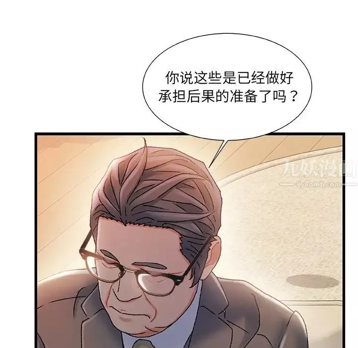 故乡的那些女人-第34话 - 图片 20