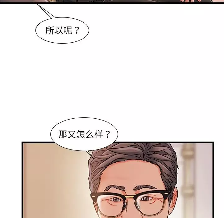 故乡的那些女人-第34话 - 图片 24