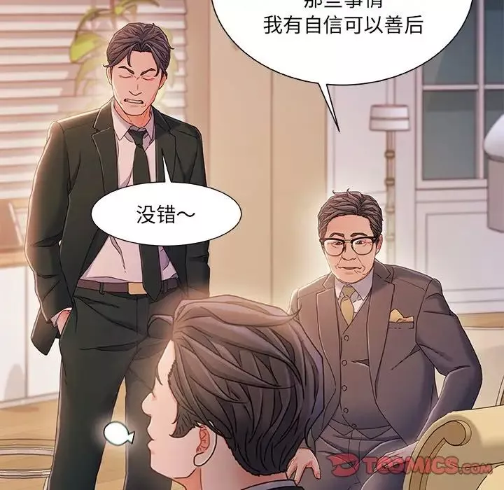 故乡的那些女人-第34话 - 图片 26