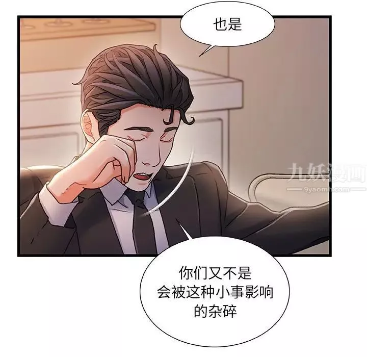 故乡的那些女人-第34话 - 图片 28