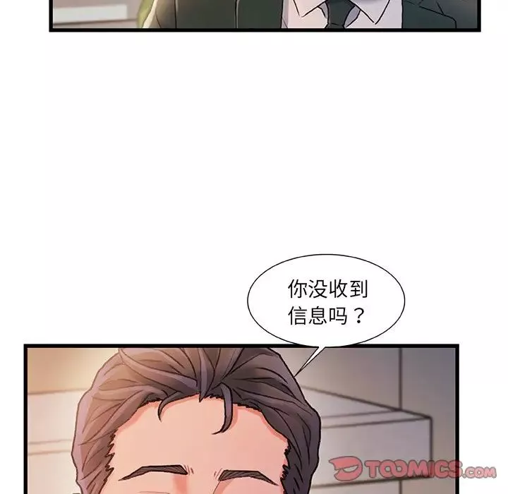 故乡的那些女人-第34话 - 图片 30