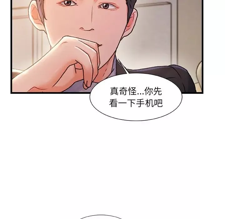 故乡的那些女人-第34话 - 图片 31